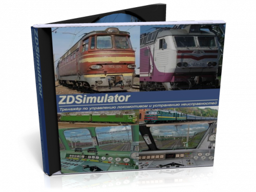 ZD Simulator v4.8.5 + Editor [L] [RUS] (2012)