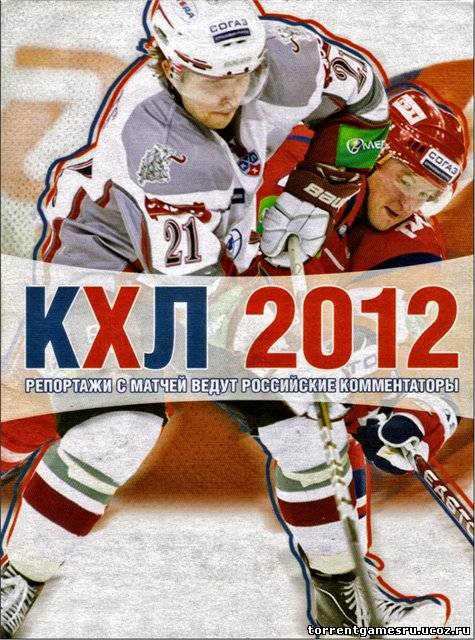 KHL 2012 / КХЛ 2012