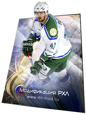 NHL 09 KHL SEAZON 11-12 / Модификация Рхл 11-12