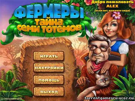 Farm Tribe / Фермеры. Тайна семи тотемов