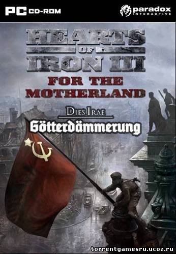 Hearts of Iron 3: Semper Fi + For the Motherlans + Dies Irae:Gotterdammerung / День Победы 3: Всегда верен + За Родину + День Гнева:Гибель Б