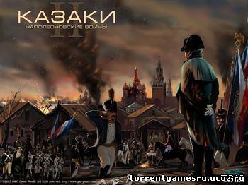 Казаки 2: Наполеоновские войны (2005) PC Скачать торрент