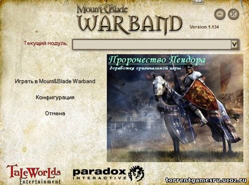 Mount and Blade Prophesy of Pendor 3.301 rus Warband