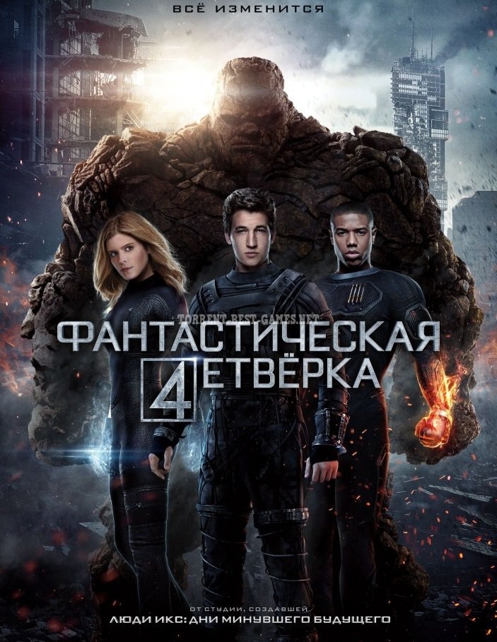 Фантастическая четверка / Fantastic Four (2015) TS