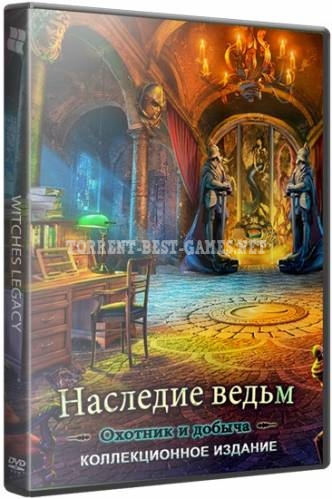 Наследие ведьм 3: Охотник и добыча / Witches Legacy 3: Hunter and the Hunted CE (2015) РС