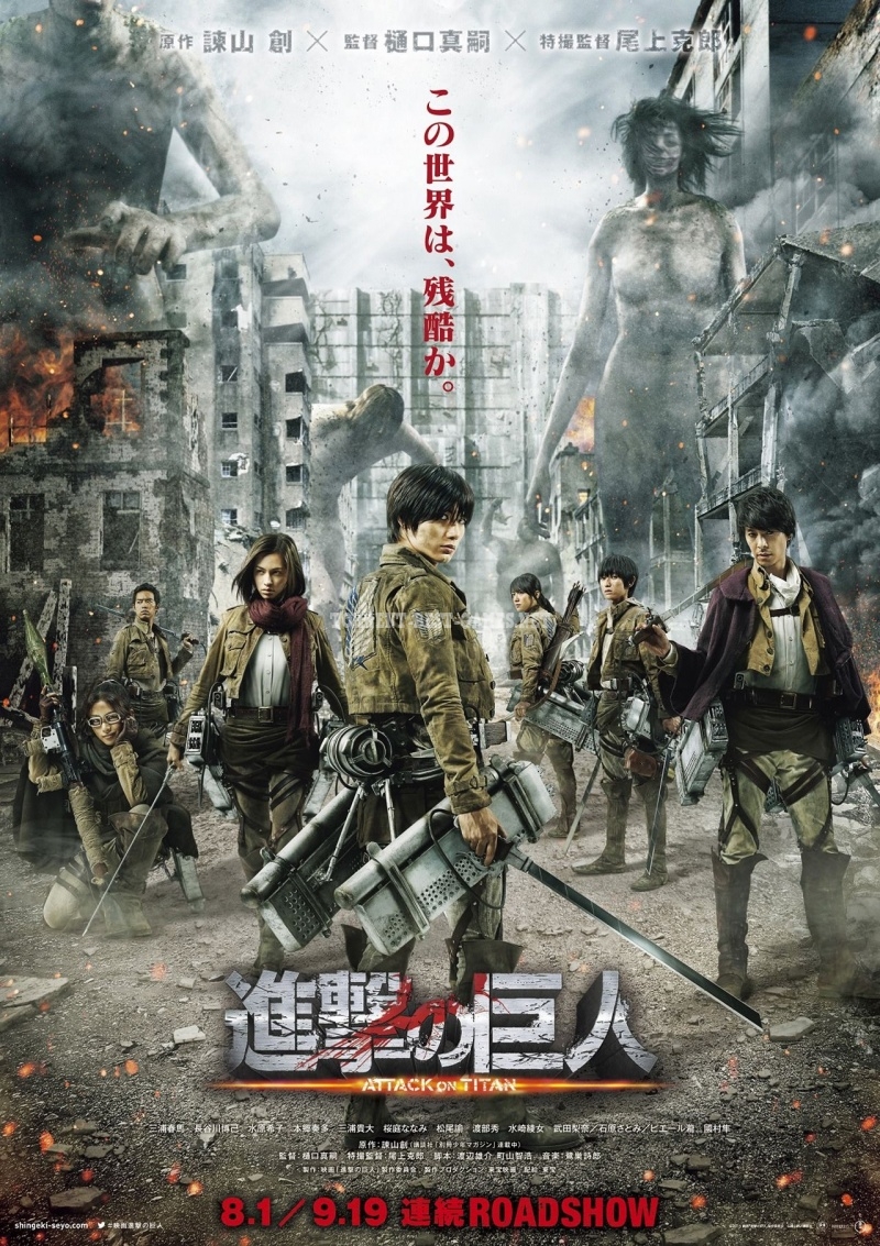 Атака Титанов. Фильм первый: Жестокий мир / Shingeki no kyojin: Attack on Titan (2015) DVDScreener-AVC