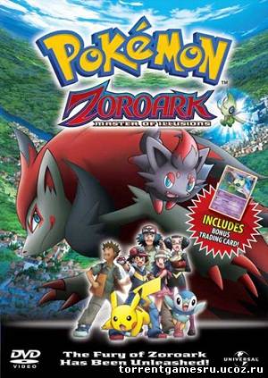 Покемон: Фильм 13 / Pokemon: Zoroark: Master of Illusions (2010) HDRip [Лицензия] Скачать торрент