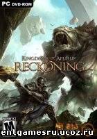 Kingdoms of Amalur: Reckoning [RePack] (2012) PC