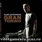 ГРАН ТОРИНО / Gran Torino