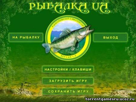 Скачать Украинская рыбалка / Fishing UA v.1.0.0 (2011/PC/Русский) торрент