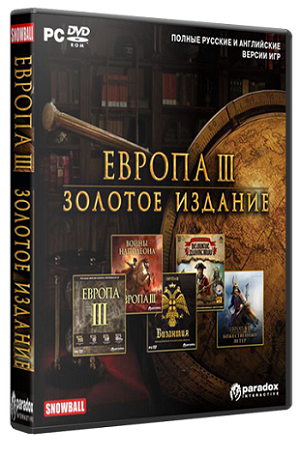 Скачать Европа 3 Золотое издание / Europa Universalis 3 Chronicles (2011) PC торрент