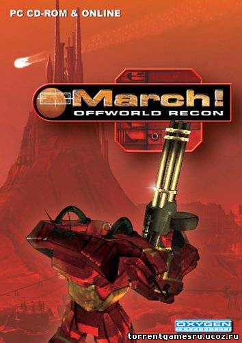 Скачать МАРШ! / MARCH! Offworld Recon (2003) PC торрент