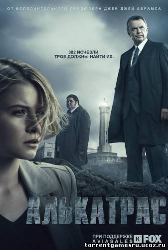 Скачать Алькатрас / Alcatraz [01х04] (2012) WEB-DLRip | LostFilm, Кубик в Кубе торрент