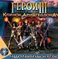 ГЕРОИ III - Клинок Армагеддона