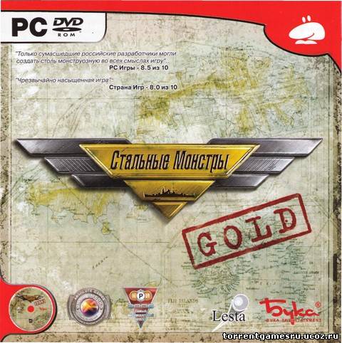 Скачать Стальные монстры.Gold / Pacific Storm.Gold (2006) PC торрент