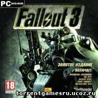 Fallout 3: Золотое издание/Fallout 3: Game of The Year Edition