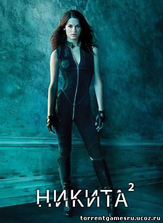 Скачать Никита / Nikita [02x14] (2012) WEB-DL 720p | NewStudio торрент