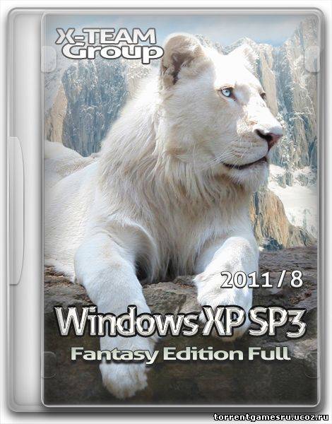 X-TEAM Group Fantasy Edition Full[2011-8] Windows XP Professional SP3(x86) Скачать торрент