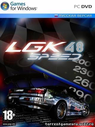 LGK 48 Speed [DEMO] (2011/PC/Rus) Скачать торрент