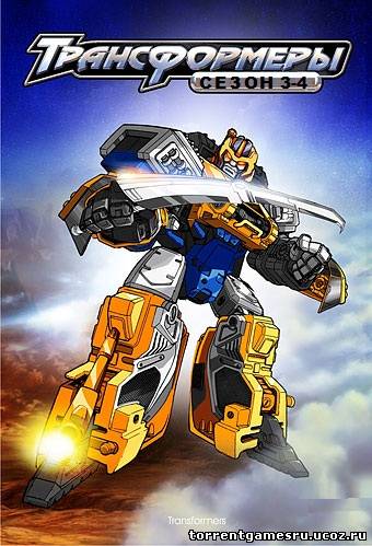 Скачать Трансформеры / Transformers G1 [S03-04+bonus] (1986-1987) DVDRip торрент
