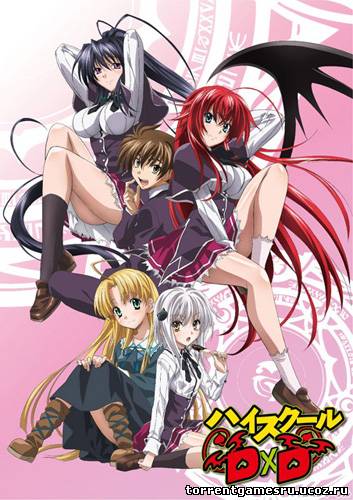 Скачать Демоны старшей школы / Старшая школа DxD / High School DxD / Highschool DxD [TV] [01-07 из 12] (2012) DTVRip торрент