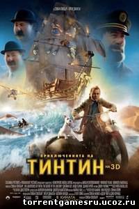 Приключения Тинтина: Тайна Единорога / The Adventures of Tintin