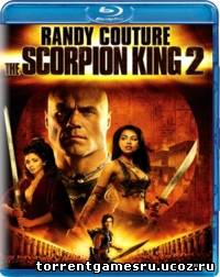 Царь скорпионов 2: Восхождение воина / The Scorpion King: Rise of a Warrior