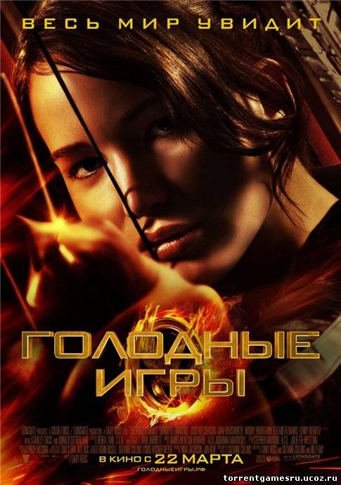 Скачать Голодные игры / The Hunger Games (2012) CAMRip торрент