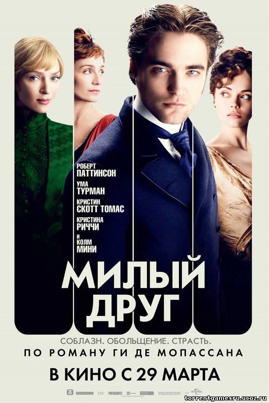 Скачать Милый друг / Bel Ami (2012/DVDRip) | Лицензия торрент