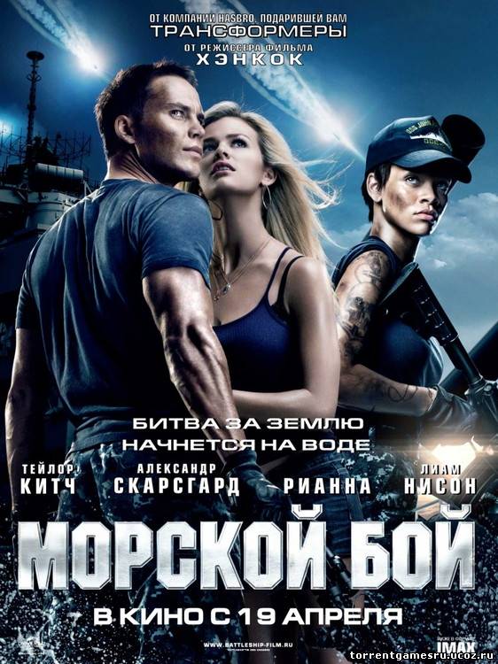Скачать Морской бой / Battleship (2012/TS) торрент