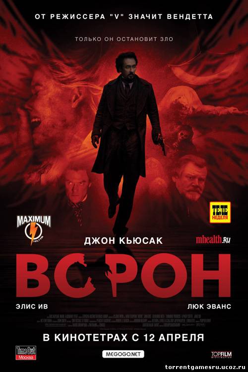 Скачать Ворон / The Raven (2012/DVDRip-AVC) торрент