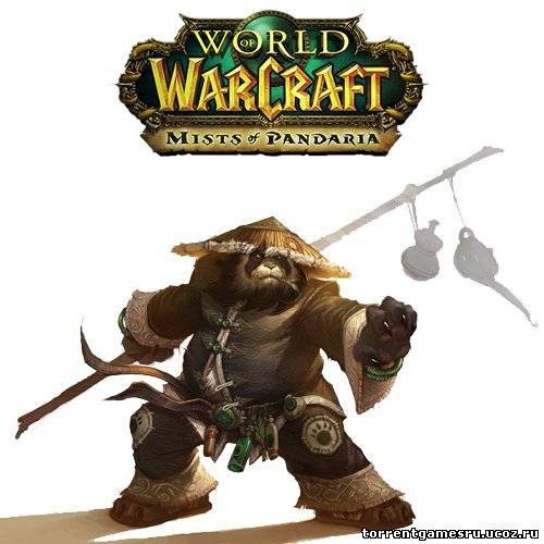 Скачать World of Warcraft: Туманы Пандарии / World of Warcraft: Mist of Pandaria (2012/PC/RUS) | Beta торрент