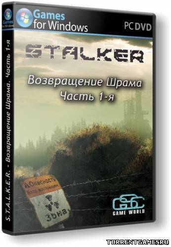 Скачать S.T.A.L.K.E.R.: Тень Чернобыля - Вариант Омега [Часть 1-я] (2012/PC/RePack/Rus) by R.G. Element Arts  торрент