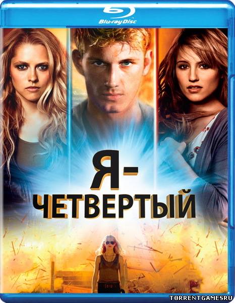 Я – Четвертый / I Am Number Four (2011)