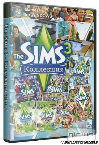 The Sims 3. Collection 10 in 1. / "The Sims™ 3 Коллекции 10 в 1" [RePack] [RUS] (2011)