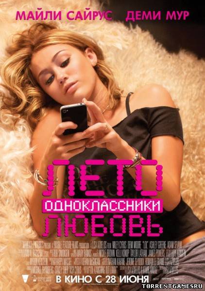 Лето. Одноклассники. Любовь / LOL[2012, CAMRip][DUB] Скачать торрент