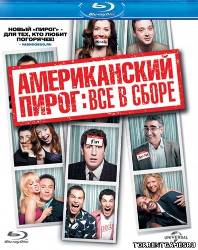 Скачать Американский пирог: Все в сборе / American Reunion [2012, , BDRip] [Dub] торрент