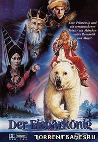 Король белый медведь / The Polar Bear King / Kvitebjørn Kong Valemon (Ула Солум / Ola Solum) [1992, Норвегия, сказка, DVDRip-AVC] MVO + Orig