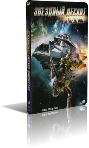 Звездный десант: Вторжение / Starship Troopers: Invasion (2011) BDRip.torrent
