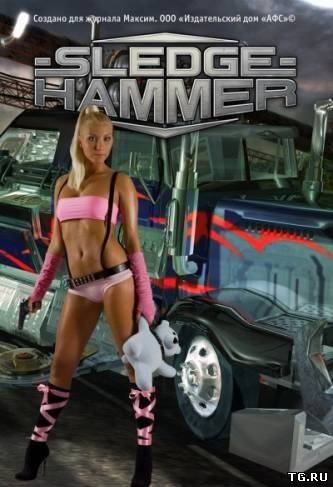 SLEDGEHAMMER / GEARGRINDER (2009/PC/REPACK/RUS.torrent