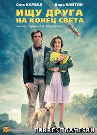 Ищу друга на конец света / Seeking a Friend for the End of the World (2012) DVDRip | Лицензия