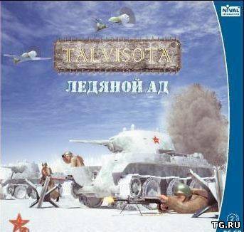 Talvisota: Ледяной ад / Talvisota: Icy Hell (2007/PC/Rus).torrent