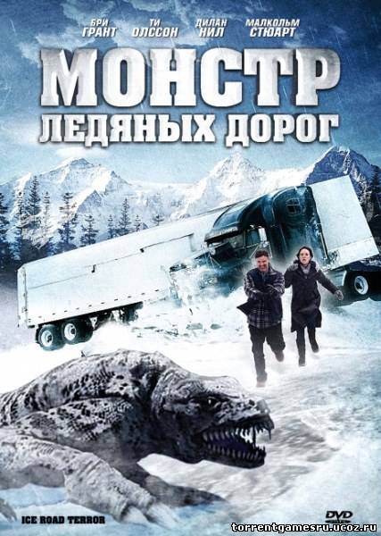 Монстр ледяных дорог / Ice Road Terror [2011, DVDRip] [Лицензия] Скачать торрент