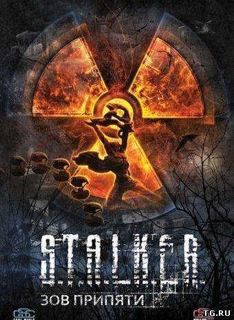 S.T.A.L.K.E.R.: Shadow of Chernobyl - Закон Меченого [1-2 Части] (2012) PC torrent