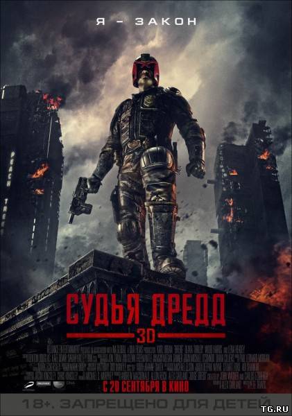 Судья Дредд 3D / Dredd 3D (2012) CAMRip.torrent