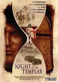 Ночь тамплиера / Night of the Templar (2012) [DVDRip]