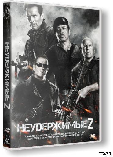 Скачать Неудержимые 2 / The Expendables 2 (2012) DVDRip Торрент