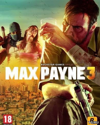 Max Payne 3 [v1.0.0.56] (2012) PC | Патч.torrent