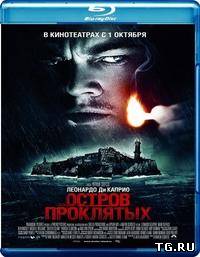 Остров проклятых / Shutter Island (2010) DVDRip | Лицензия