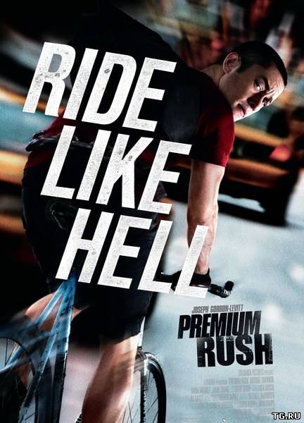 Срочная доставка / Premium Rush[2012, TS] [VO].torrent